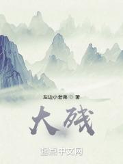 大残