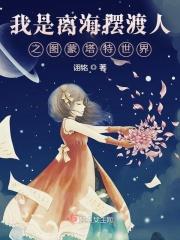 我是离海愚人