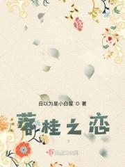 桂花香甜