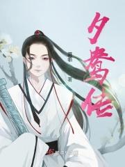夕鸯传