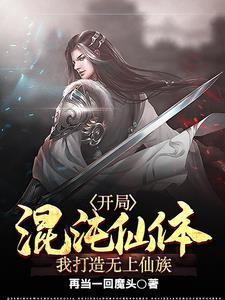 隐世老祖,九个大帝之资嗷嗷待哺