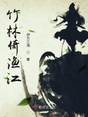 竹林倚渔江